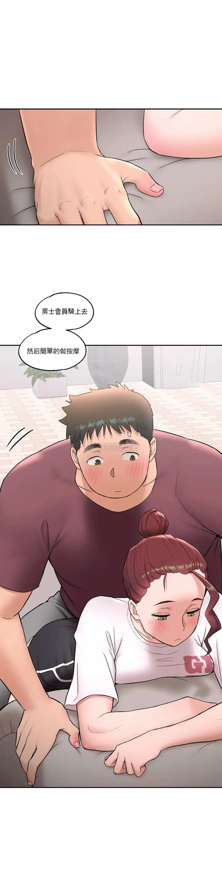 漫画《非常运动》第42话第7张图