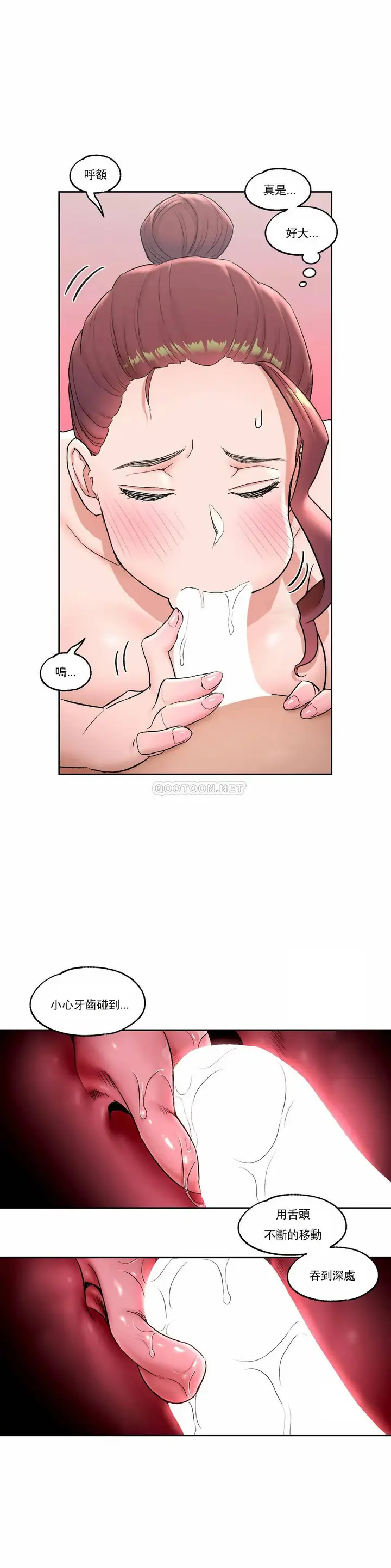 漫画《非常运动》第43话第12张图
