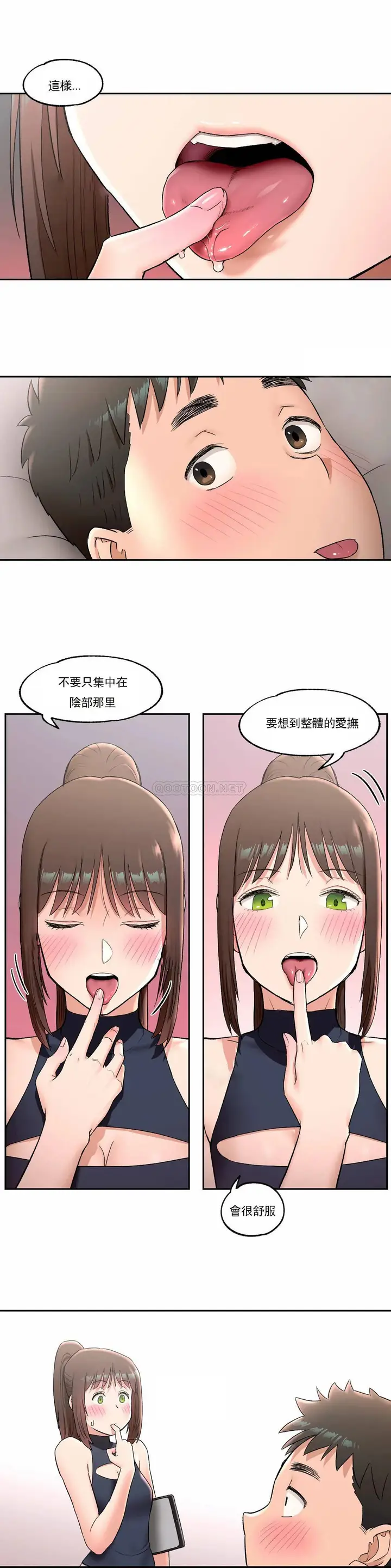 漫画《非常运动》第43话第16张图