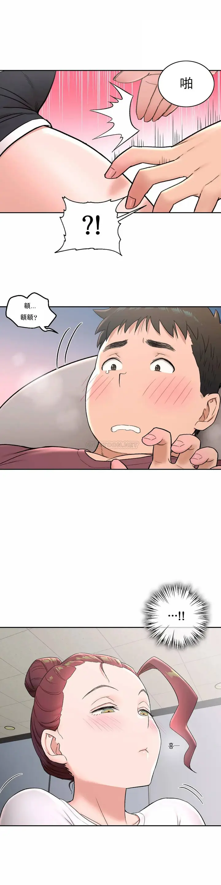 漫画《非常运动》第43话第2张图
