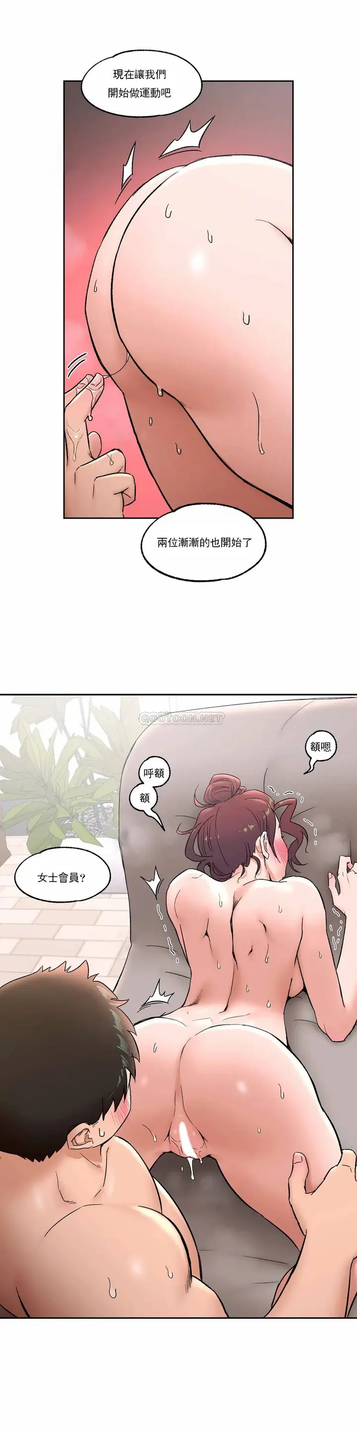 漫画《非常运动》第43话第22张图