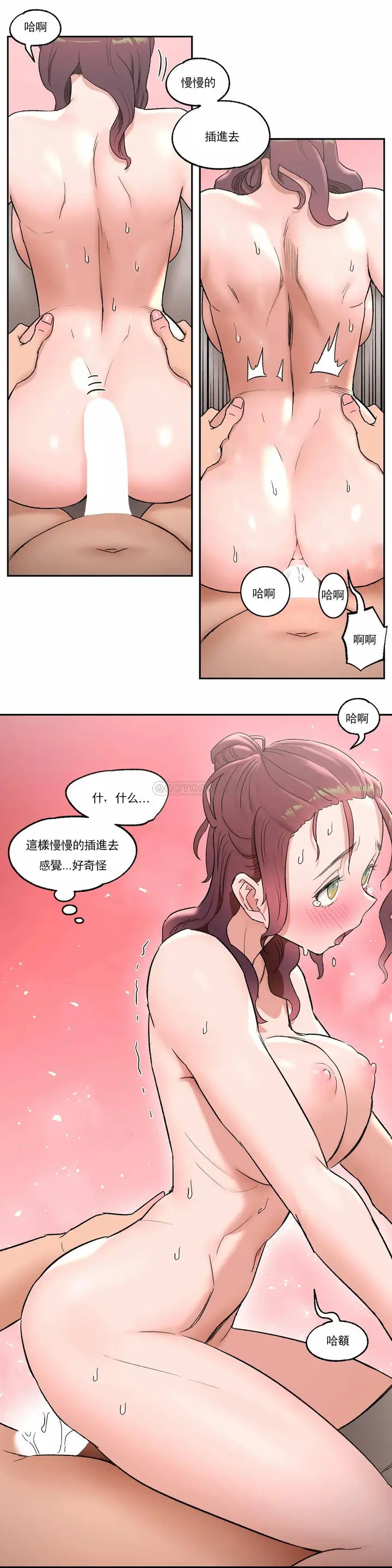 漫画《非常运动》第43话第24张图