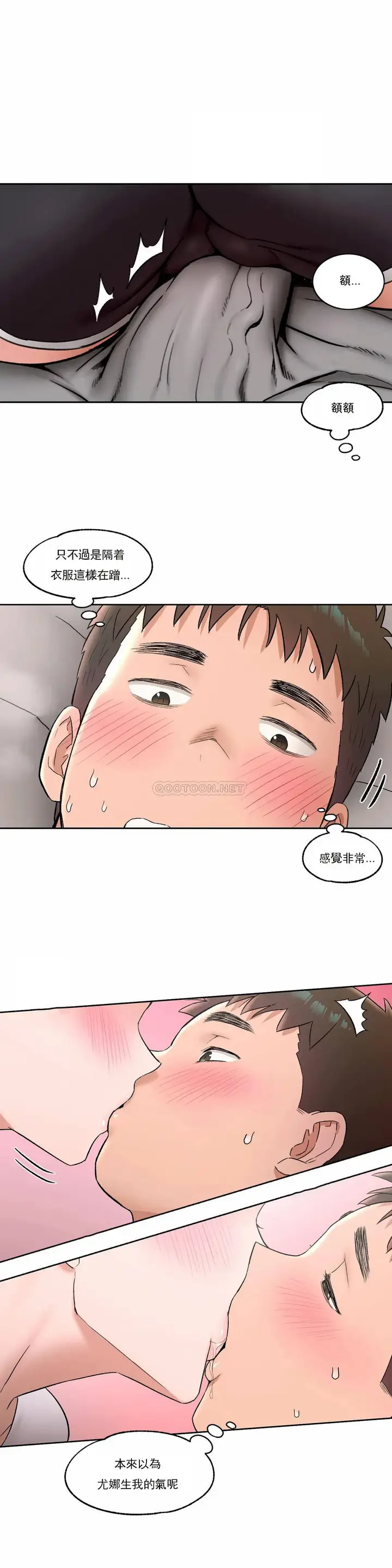漫画《非常运动》第43话第6张图