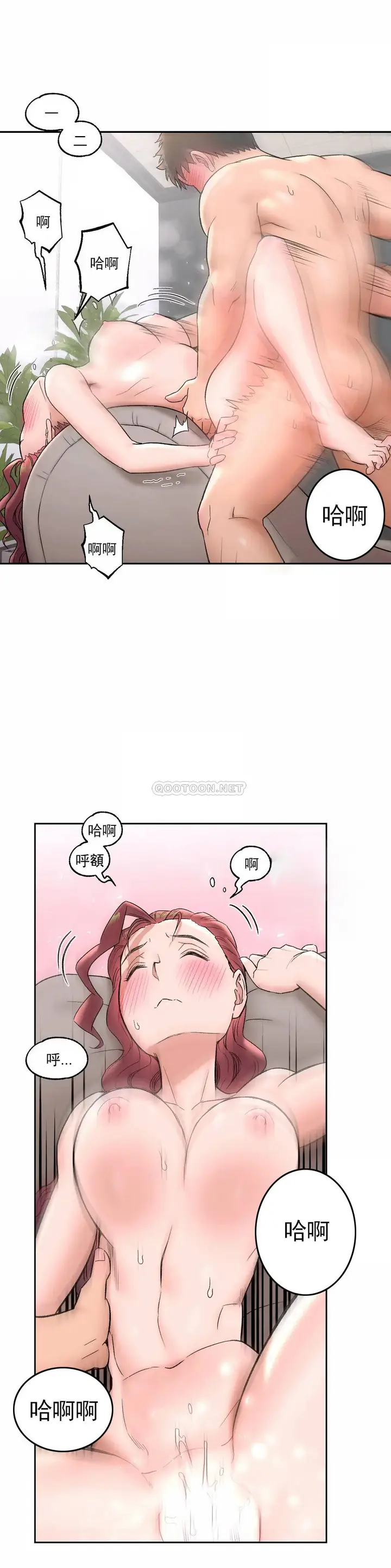 漫画《非常运动》第44话第12张图