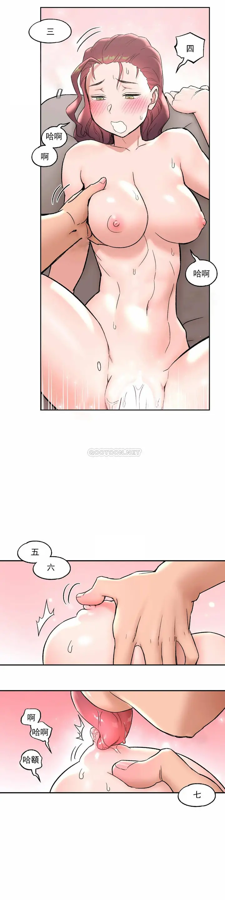 漫画《非常运动》第44话第13张图