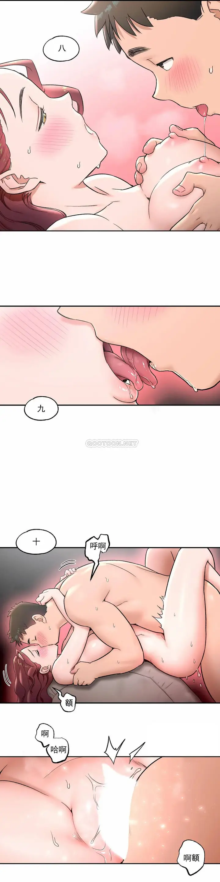 漫画《非常运动》第44话第14张图