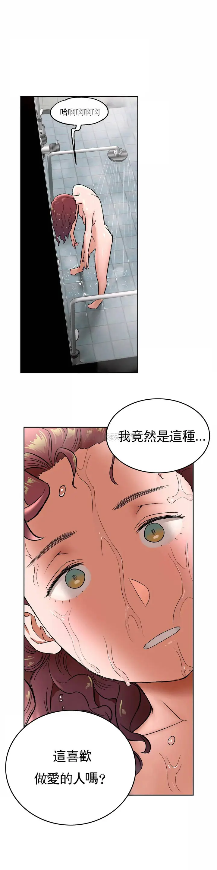 漫画《非常运动》第44话第16张图