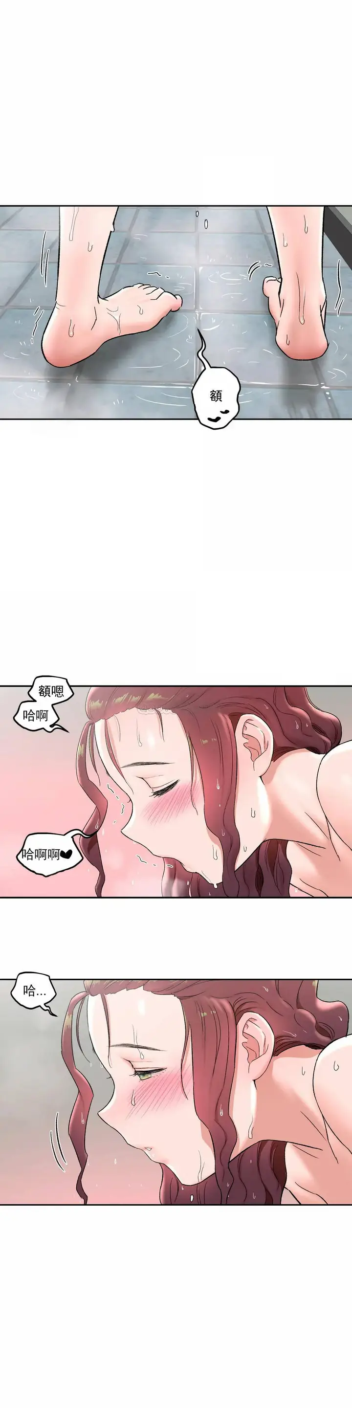 漫画《非常运动》第44话第21张图