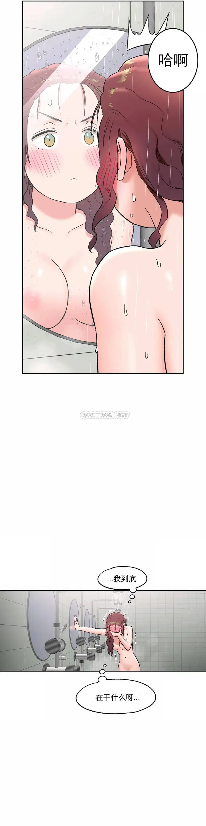漫画《非常运动》第44话第22张图