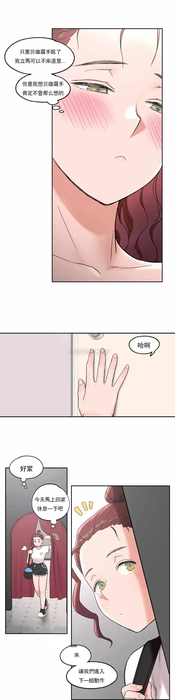 漫画《非常运动》第44话第24张图