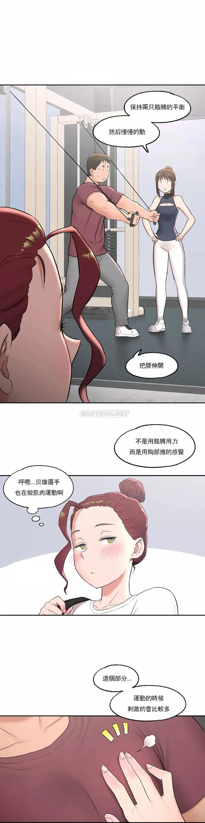 漫画《非常运动》第44话第25张图
