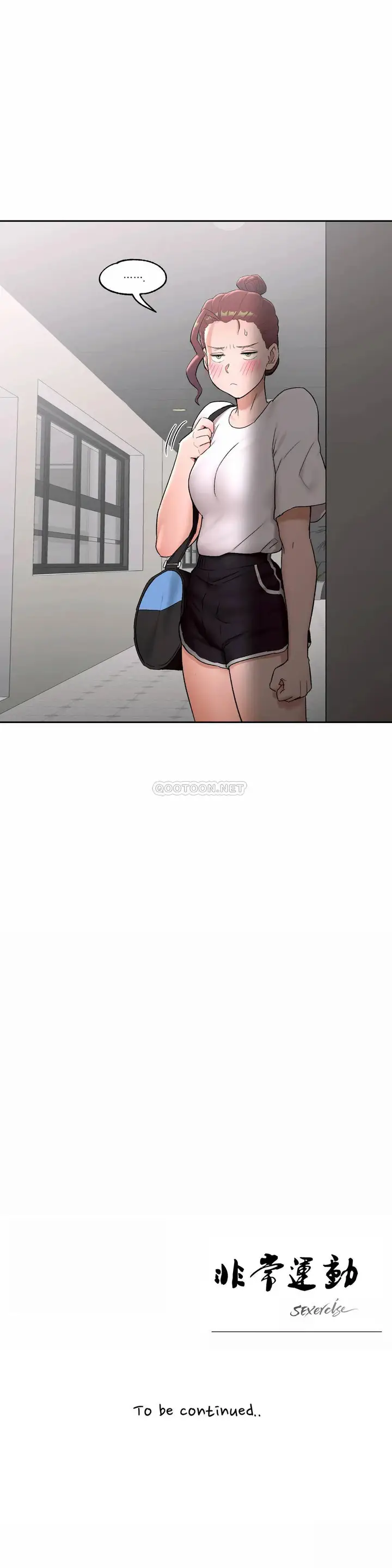 漫画《非常运动》第44话第27张图