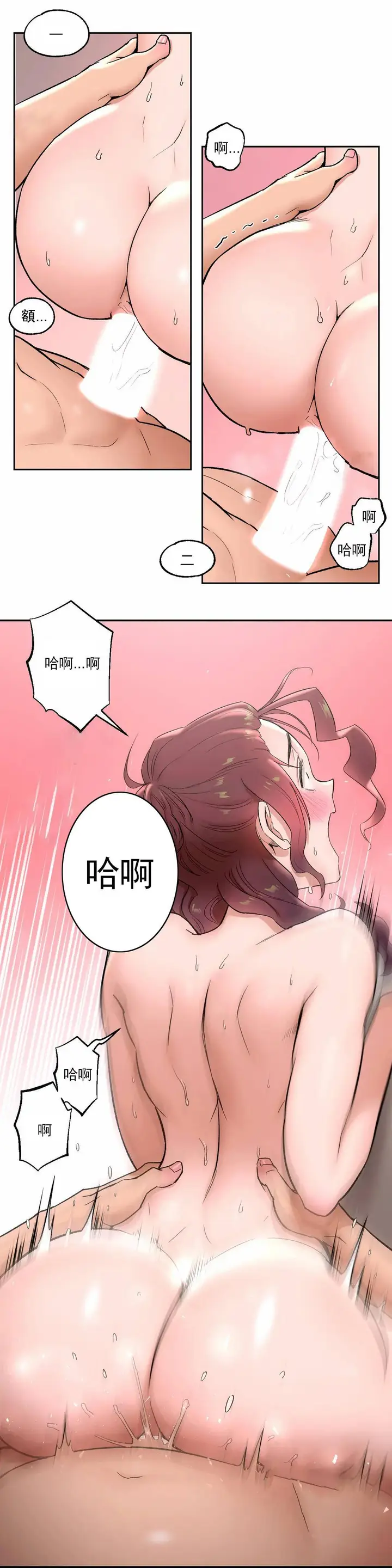 漫画《非常运动》第44话第3张图
