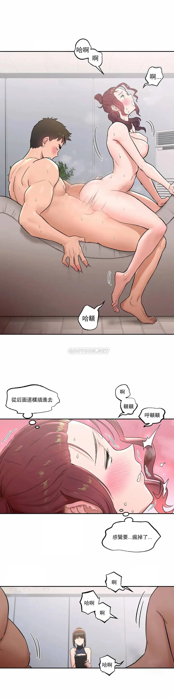 漫画《非常运动》第44话第4张图