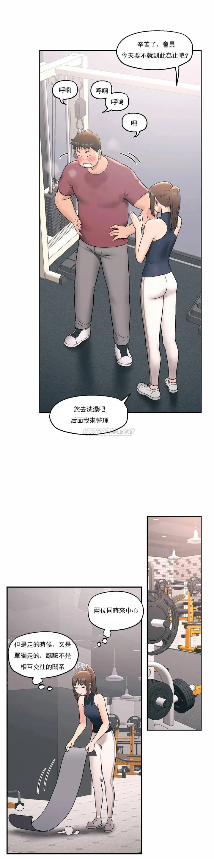漫画《非常运动》第45话第10张图