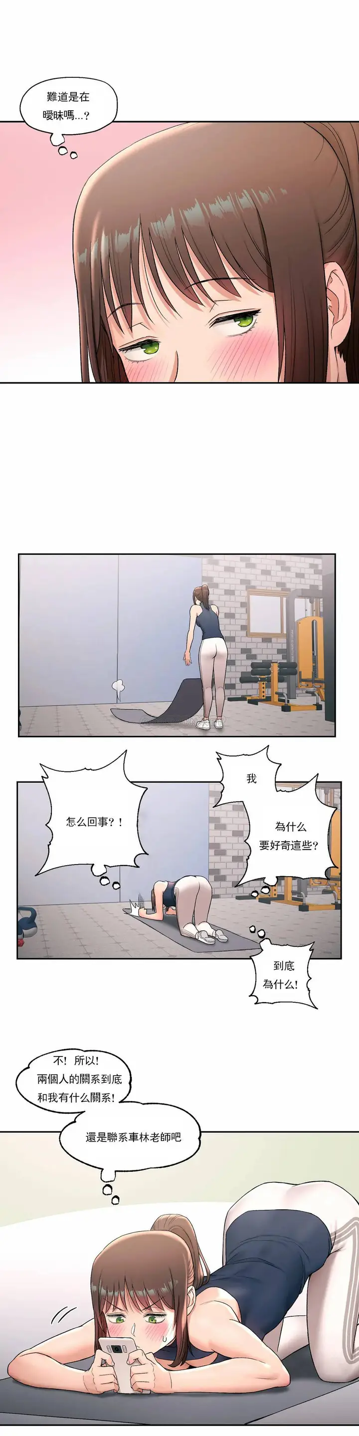 漫画《非常运动》第45话第11张图