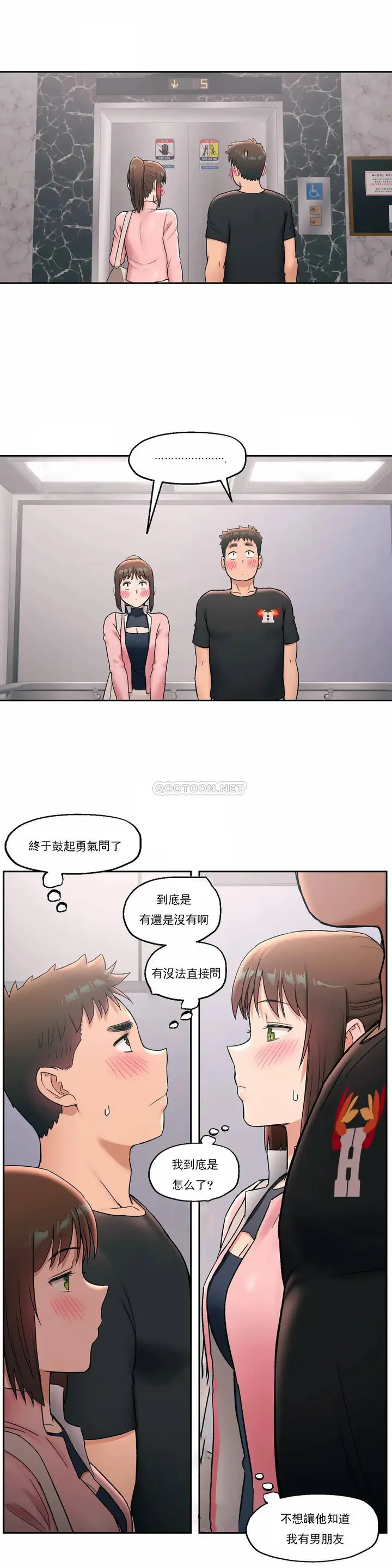漫画《非常运动》第45话第20张图
