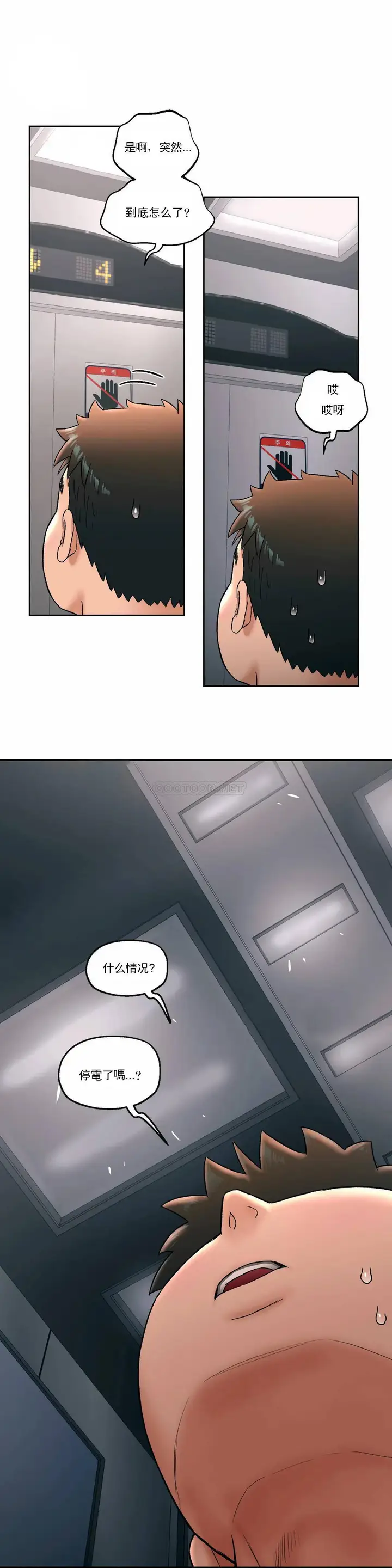 漫画《非常运动》第45话第22张图