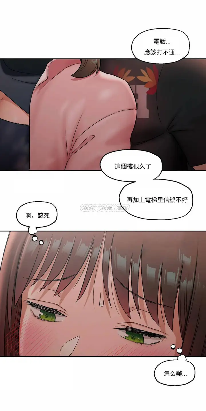 漫画《非常运动》第45话第24张图