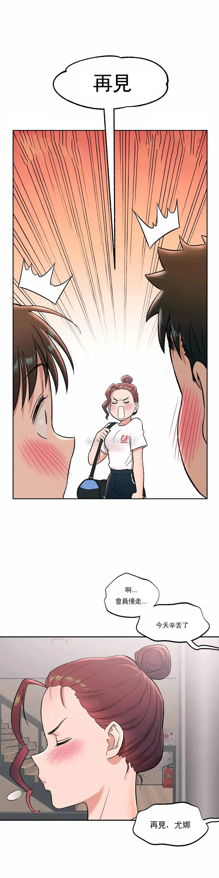 漫画《非常运动》第45话第3张图