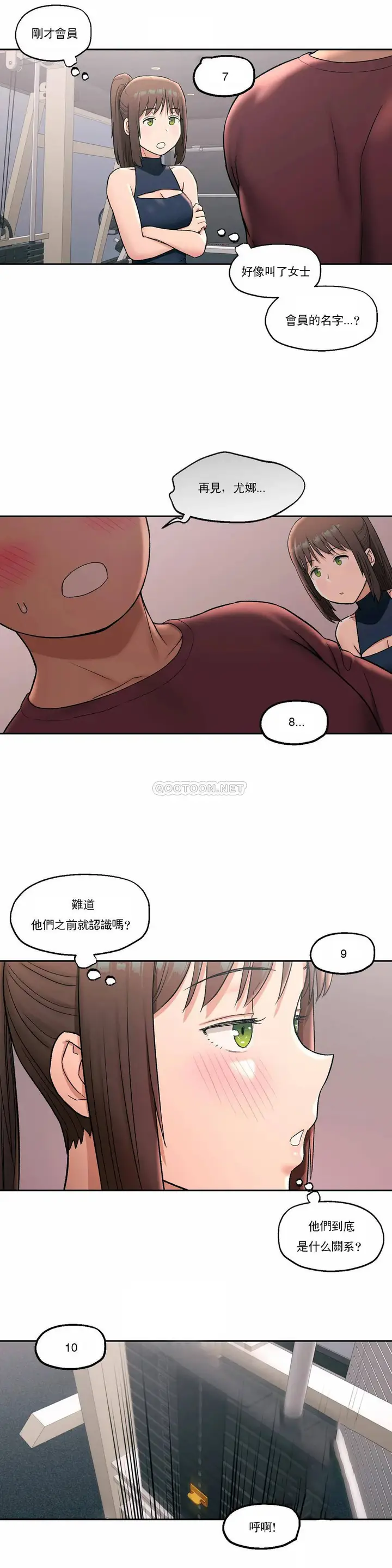 漫画《非常运动》第45话第9张图