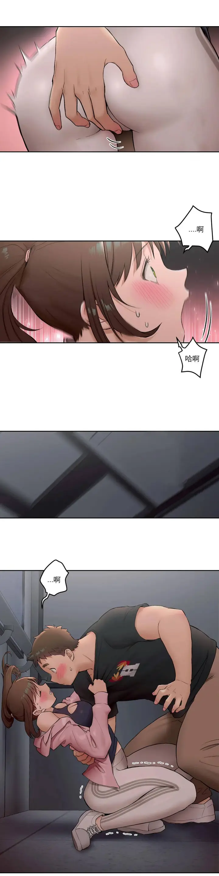 漫画《非常运动》第46话第10张图