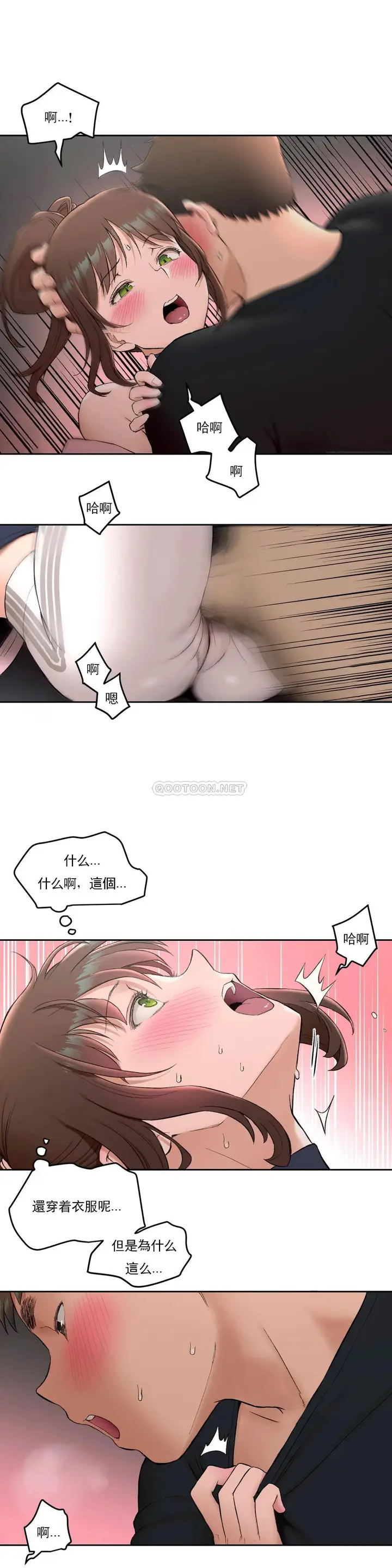 漫画《非常运动》第46话第17张图