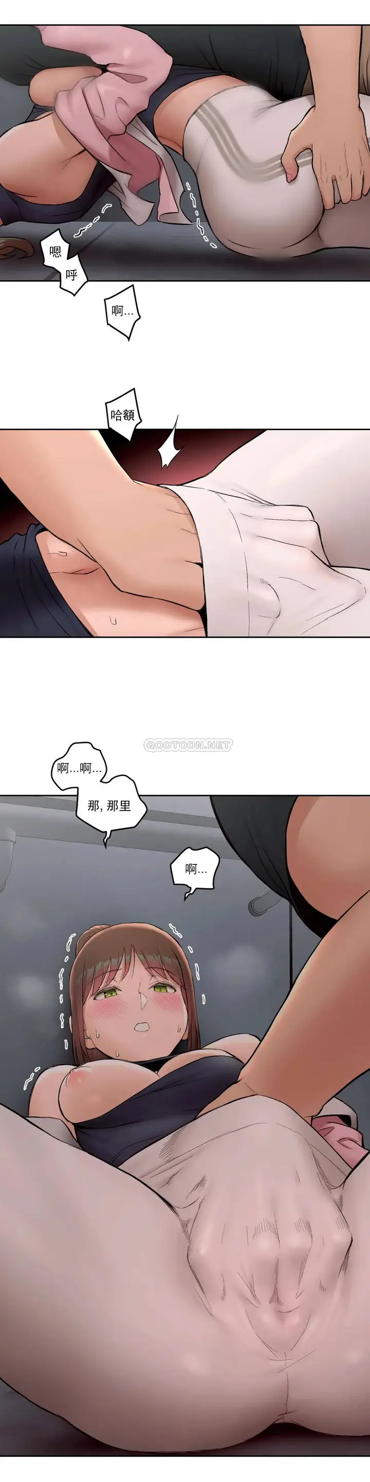 漫画《非常运动》第46话第19张图