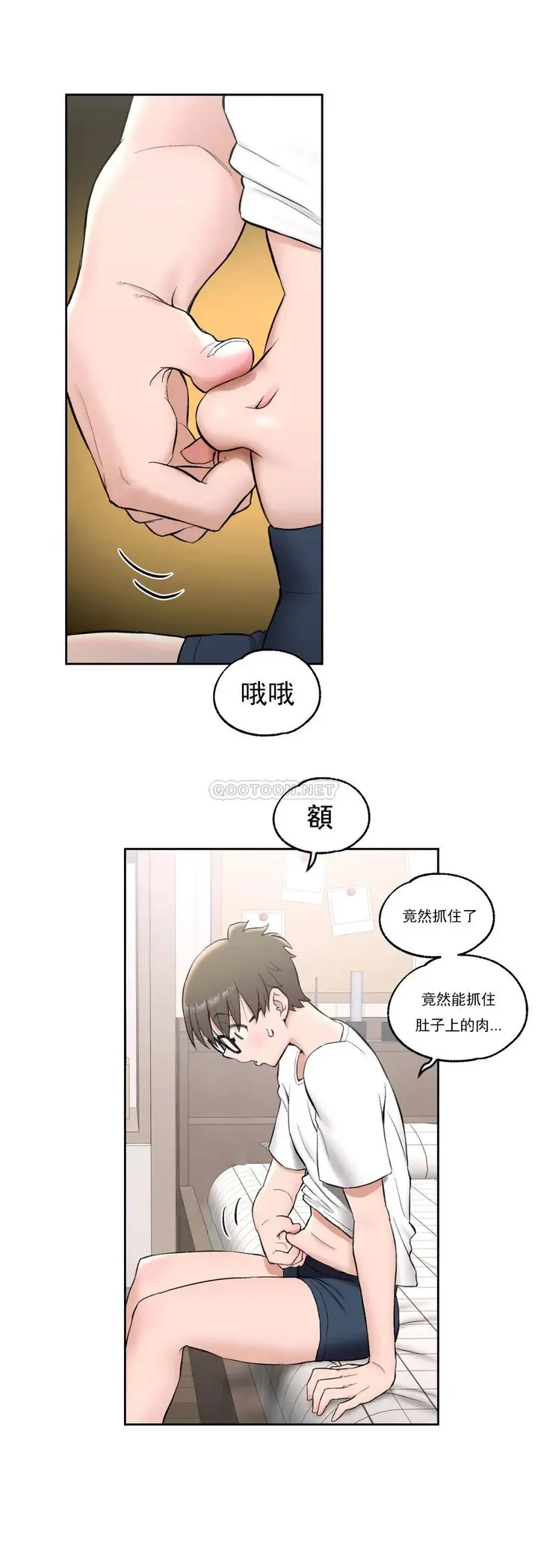 漫画《非常运动》第46话第2张图