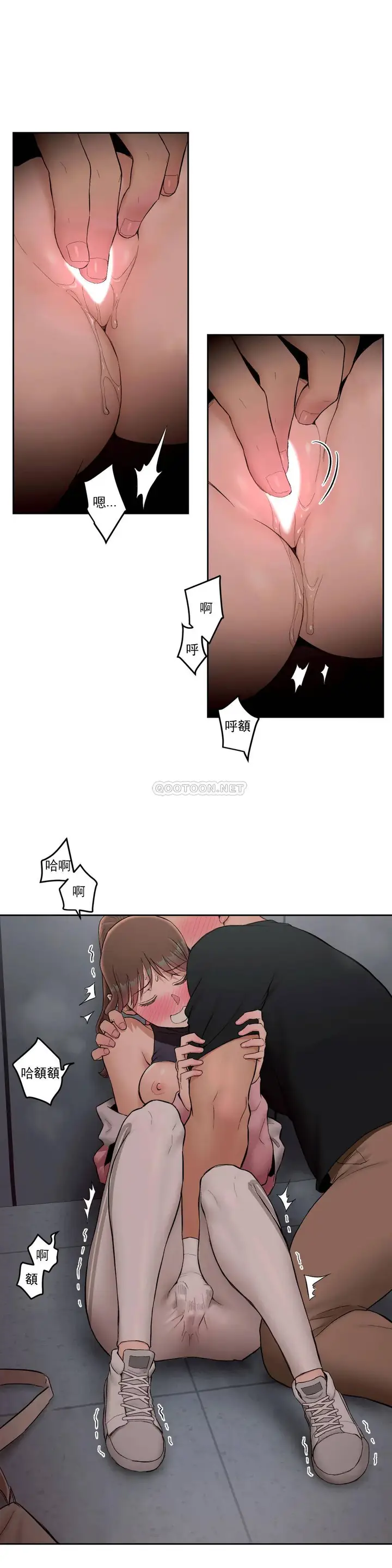 漫画《非常运动》第46话第20张图