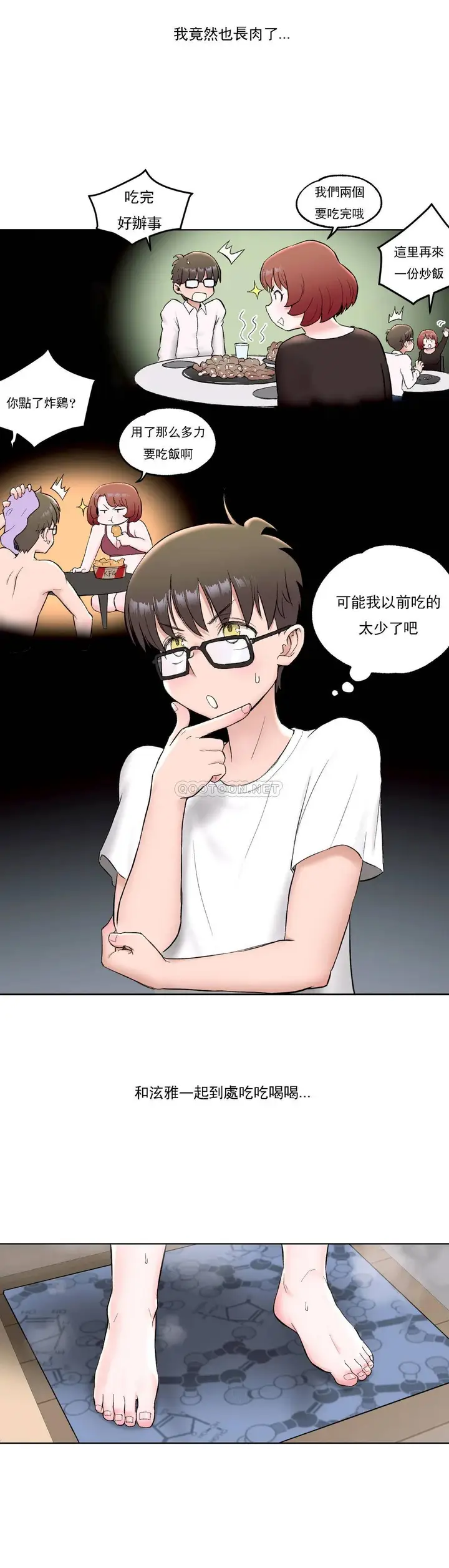 漫画《非常运动》第46话第3张图