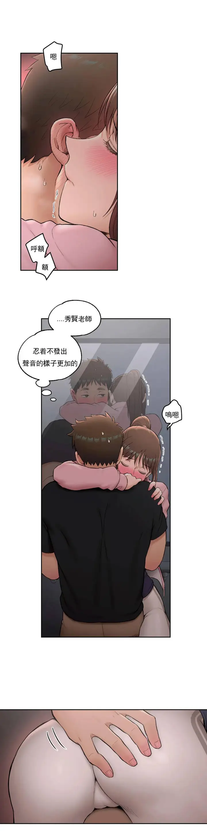 漫画《非常运动》第46话第9张图