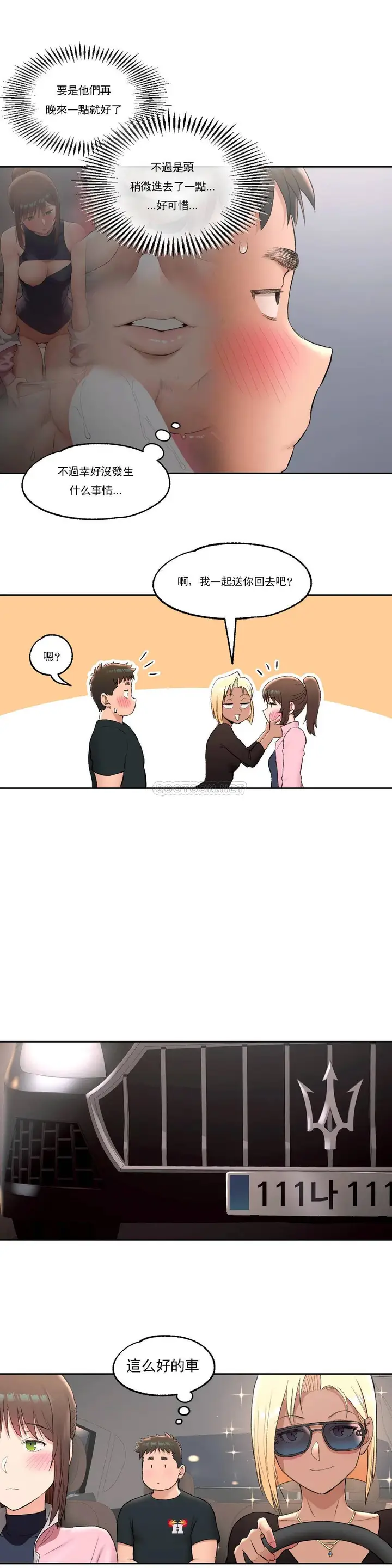 漫画《非常运动》第47话第11张图