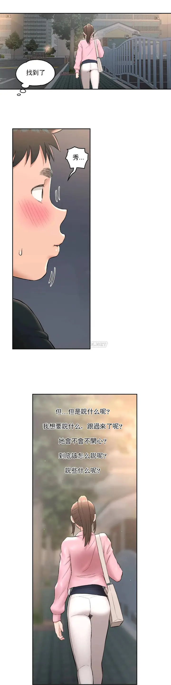 漫画《非常运动》第47话第15张图