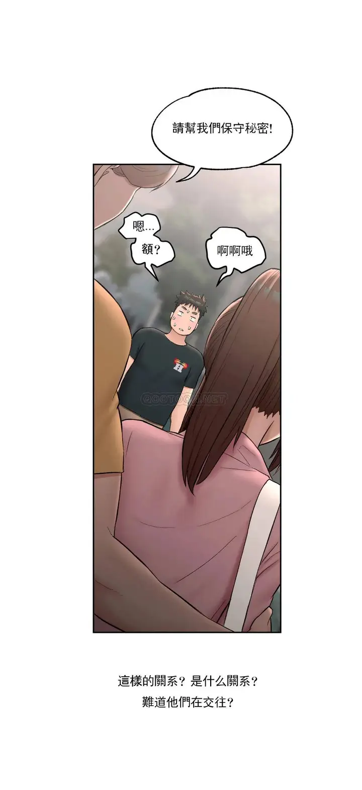 漫画《非常运动》第47话第19张图