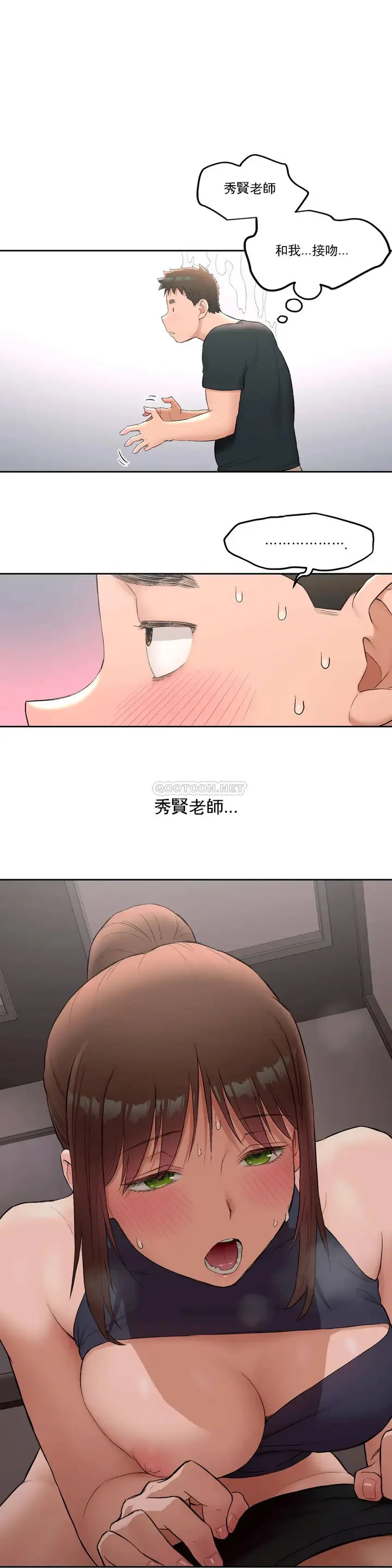 漫画《非常运动》第47话第23张图