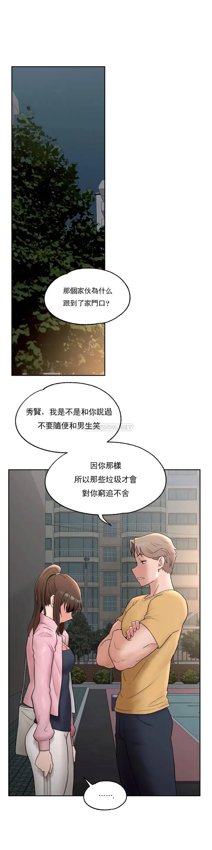 漫画《非常运动》第47话第25张图