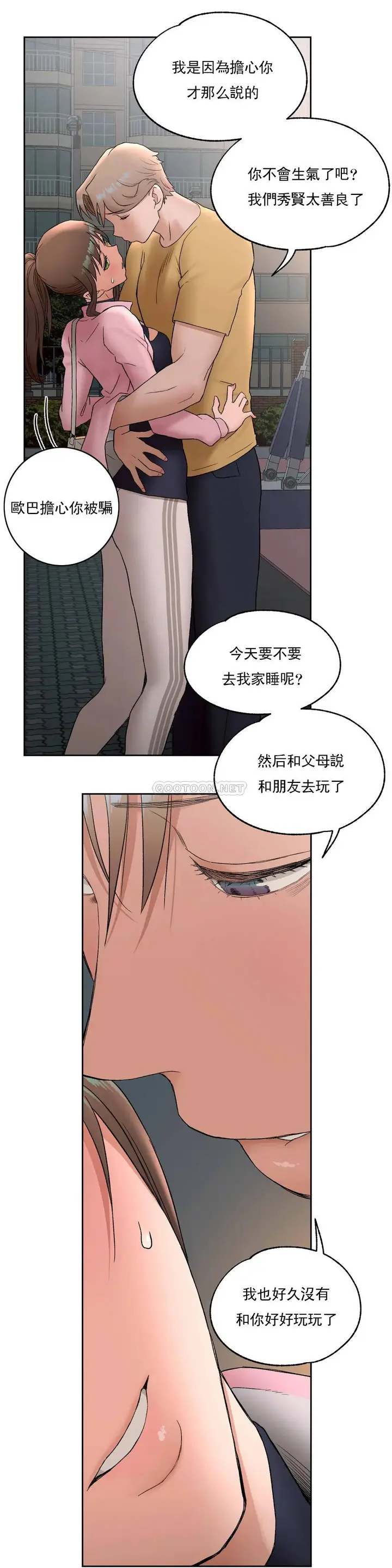 漫画《非常运动》第47话第27张图