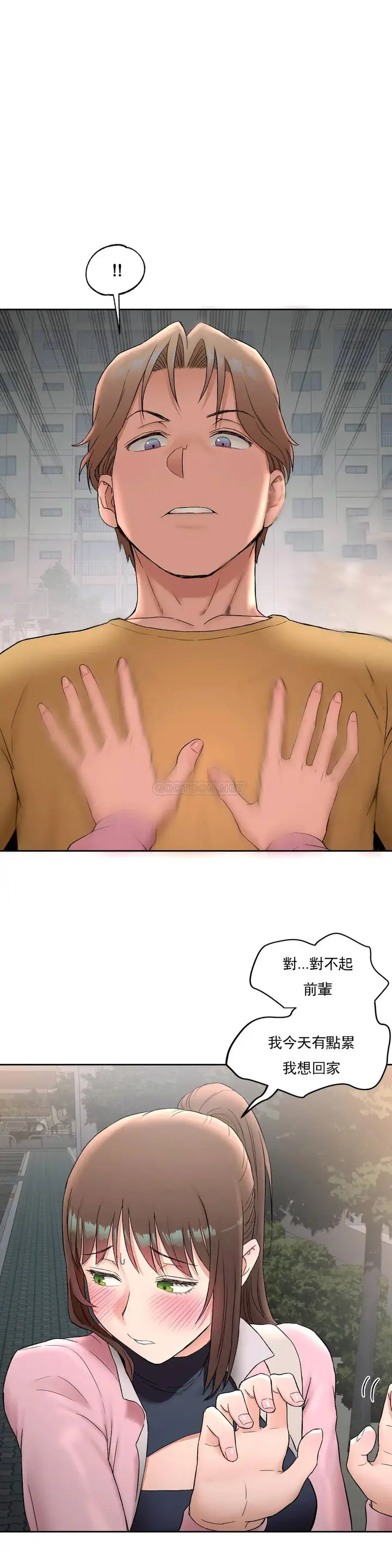 漫画《非常运动》第47话第28张图