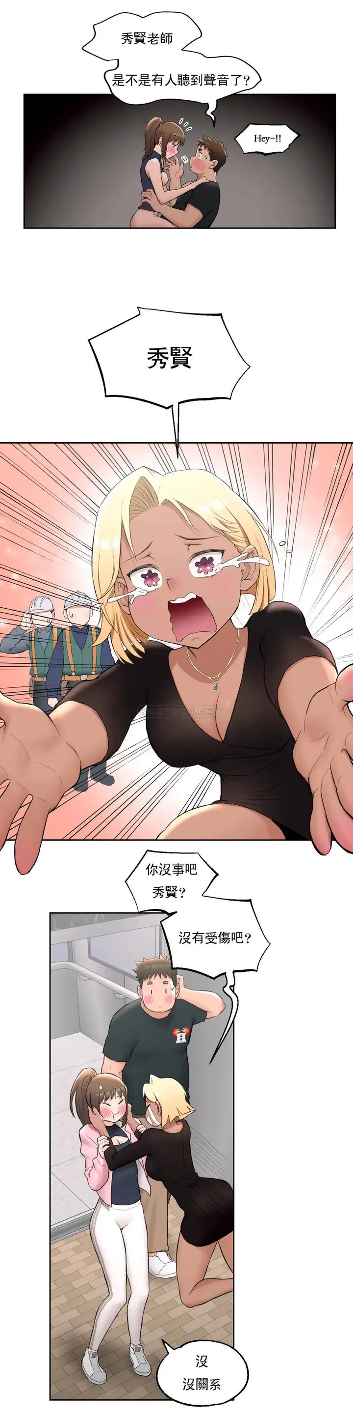 漫画《非常运动》第47话第9张图