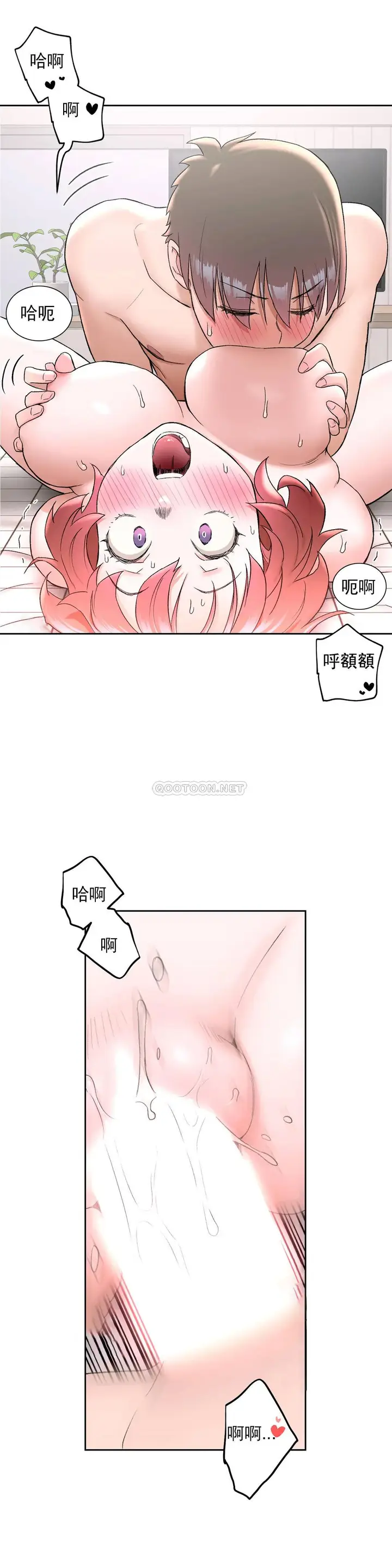 漫画《非常运动》第48话第13张图