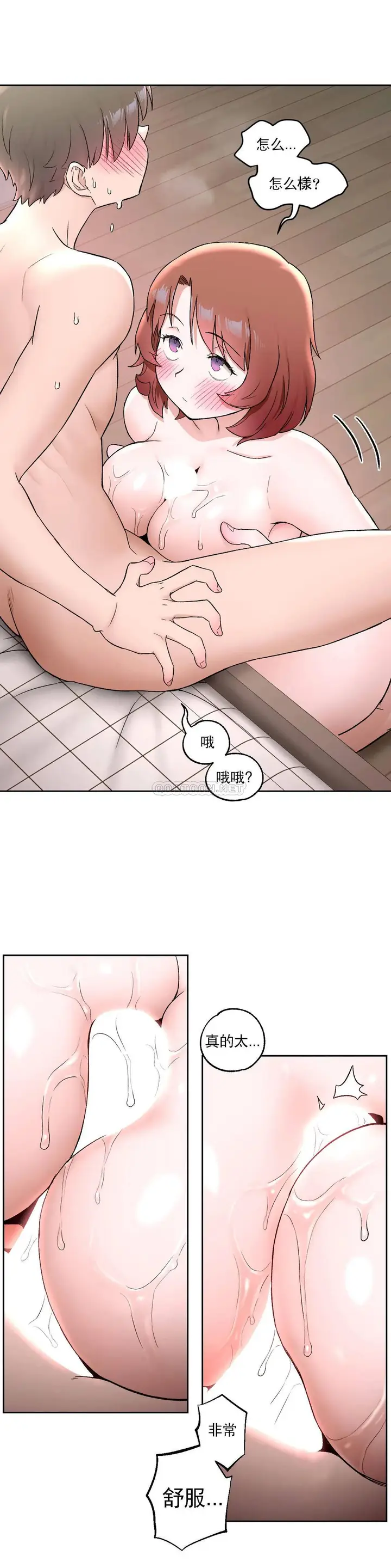 漫画《非常运动》第48话第24张图