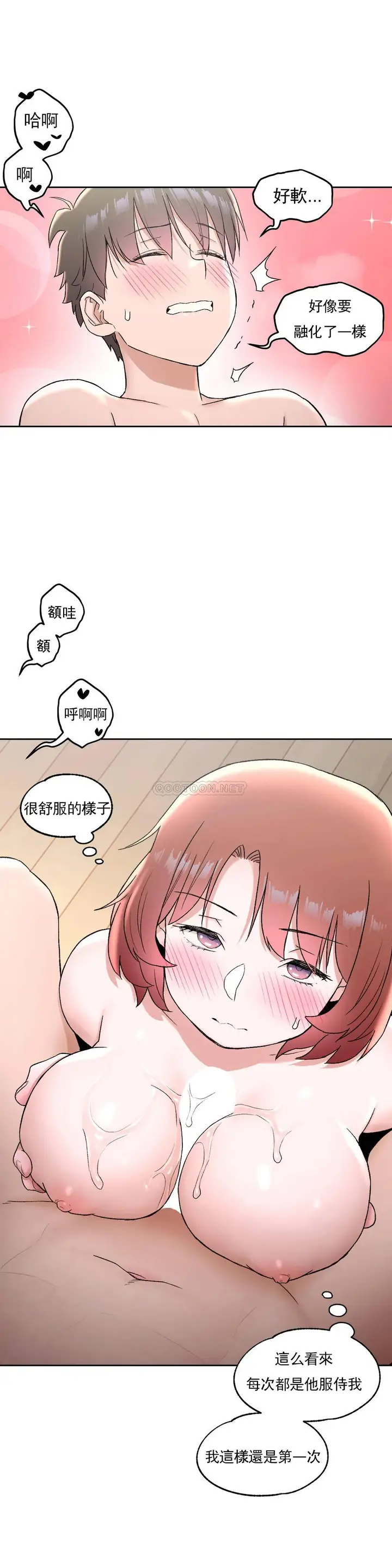 漫画《非常运动》第48话第25张图
