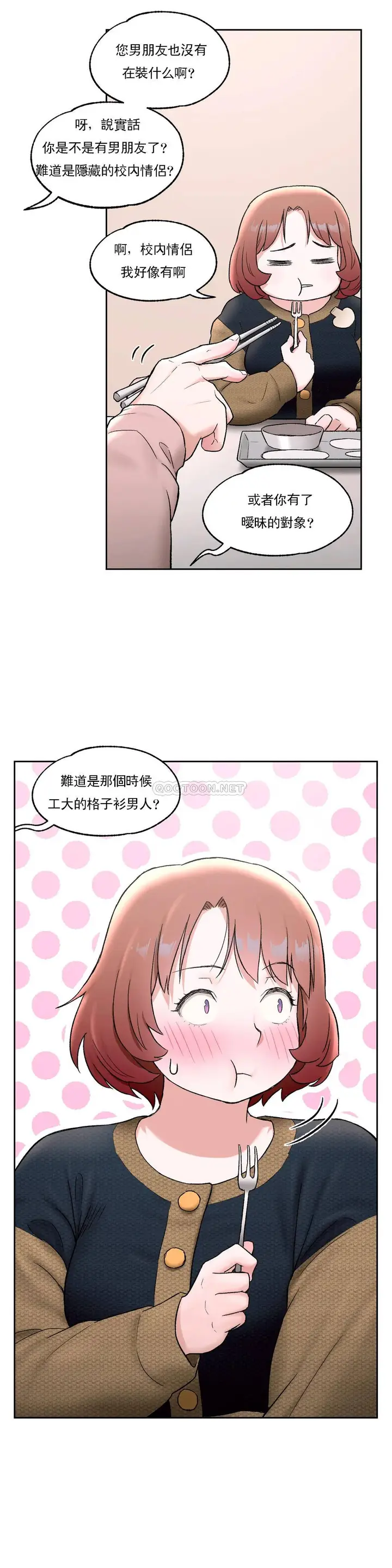 漫画《非常运动》第48话第3张图