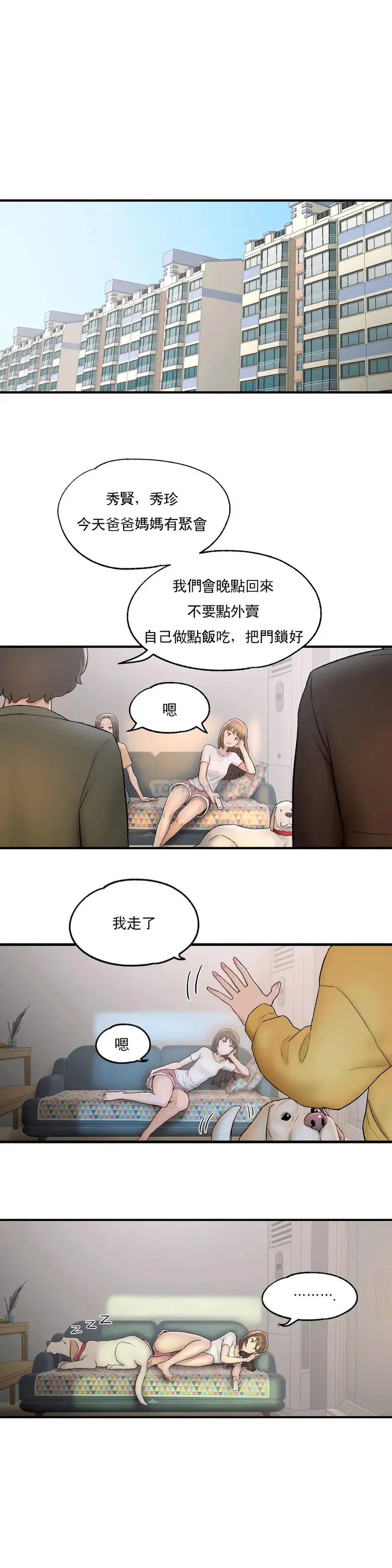 漫画《非常运动》第49话第7张图
