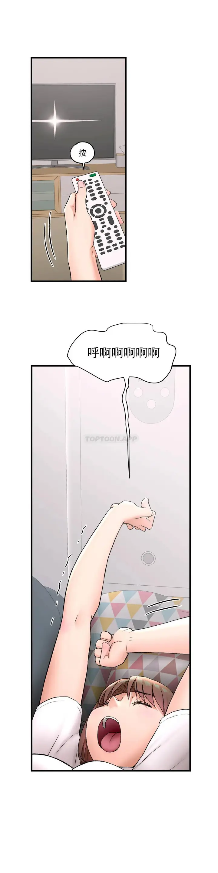漫画《非常运动》第49话第8张图