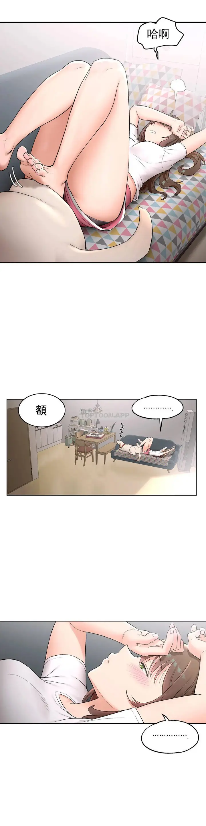 漫画《非常运动》第49话第9张图