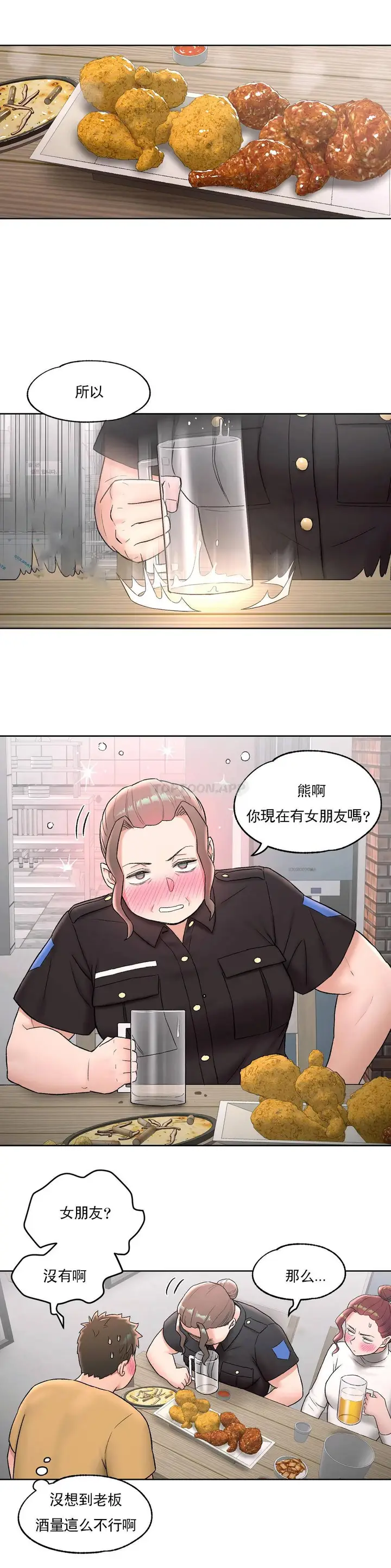 漫画《非常运动》第50话第10张图