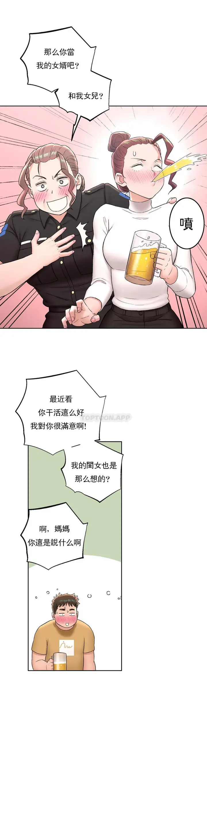 漫画《非常运动》第50话第11张图