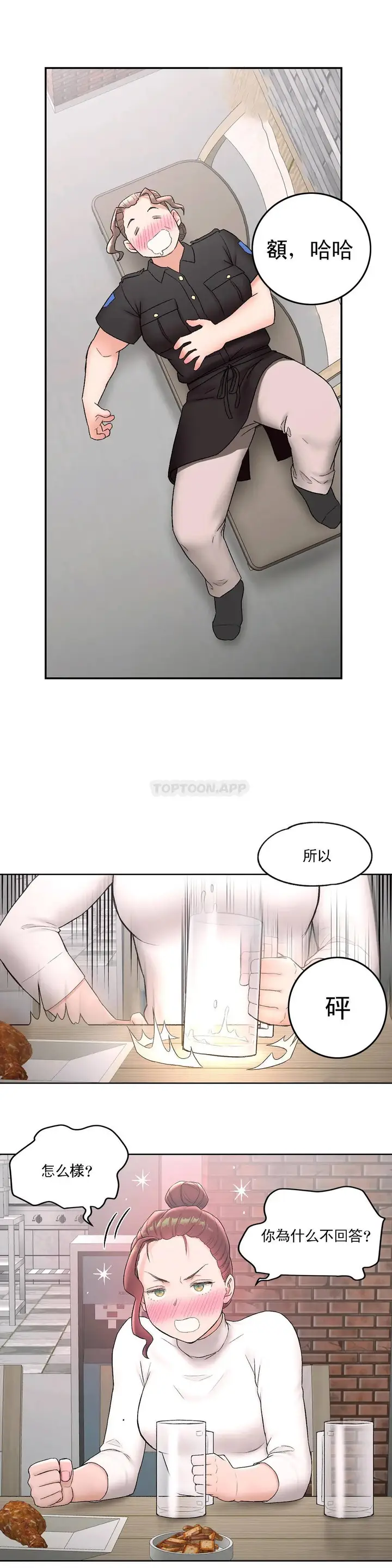 漫画《非常运动》第50话第12张图